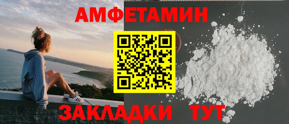 АМФЕТАМИН VHQ Белогорск