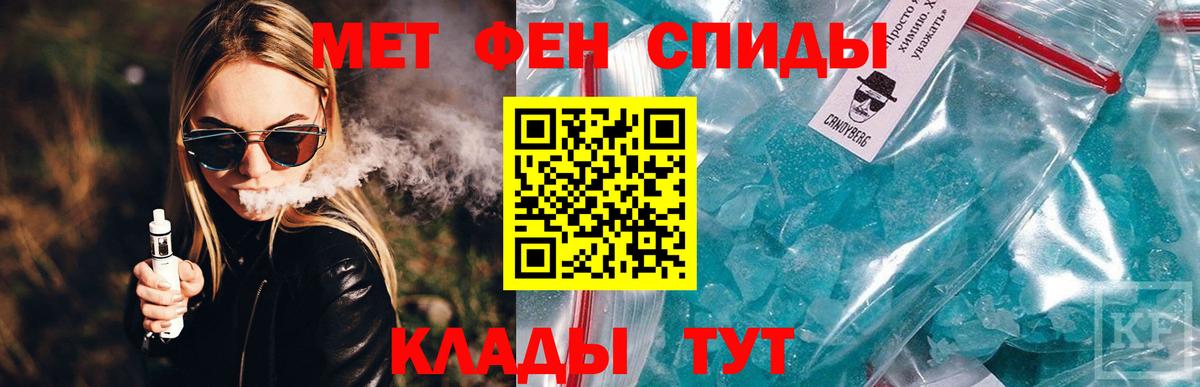 Белогорск  АМФЕТАМИН 97%  Амфетамин  Вход с VPN 