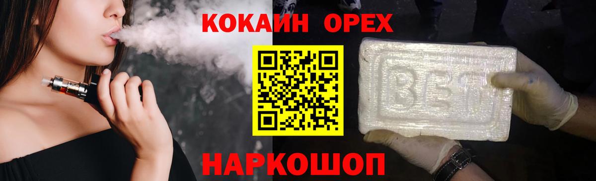 COCAIN FishScale  Cocaine 98%  Вход с VPN  Белогорск 