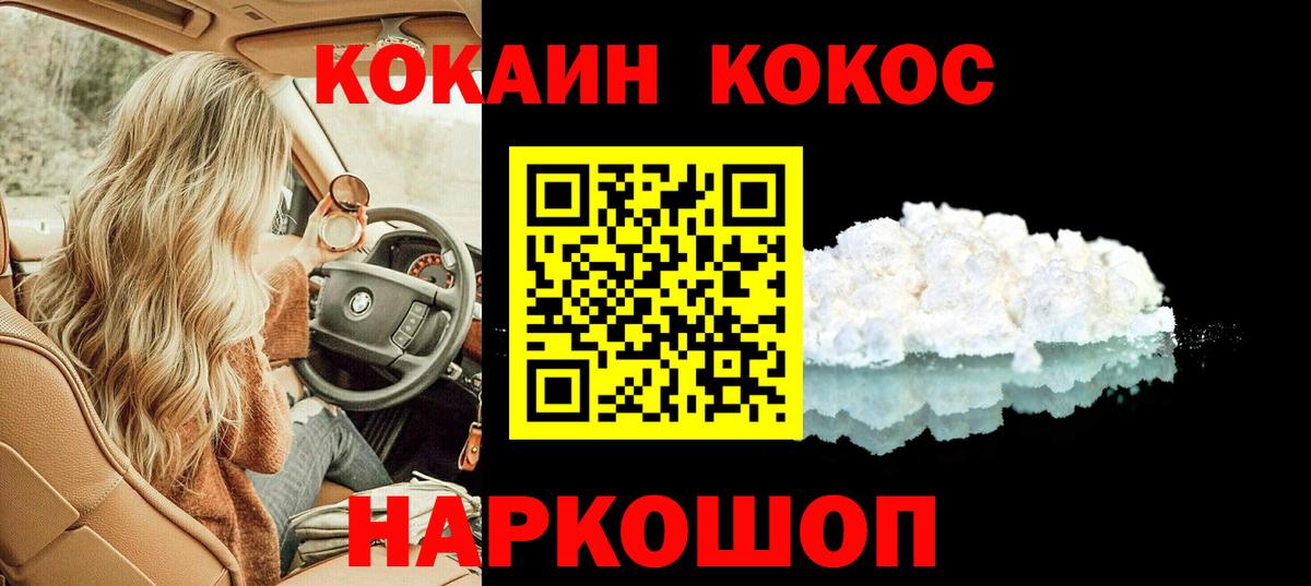 COCAIN Боливия Белогорск