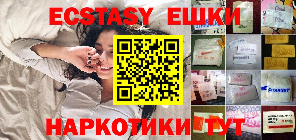 Ecstasy TESLA  Вход с VPN  Белогорск  Ecstasy 99% 