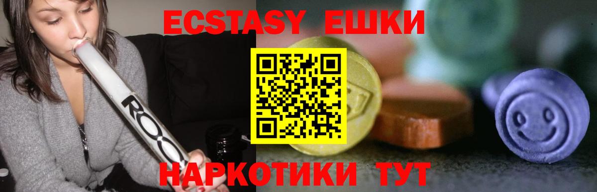 Ecstasy 99% Белогорск