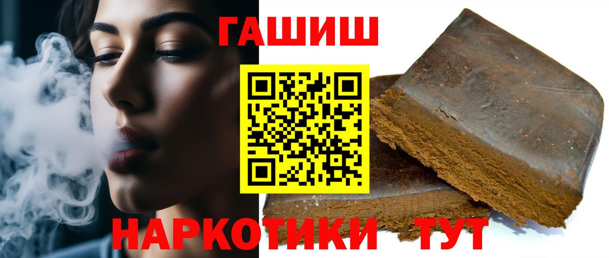 ГАШИШ VHQ Белогорск