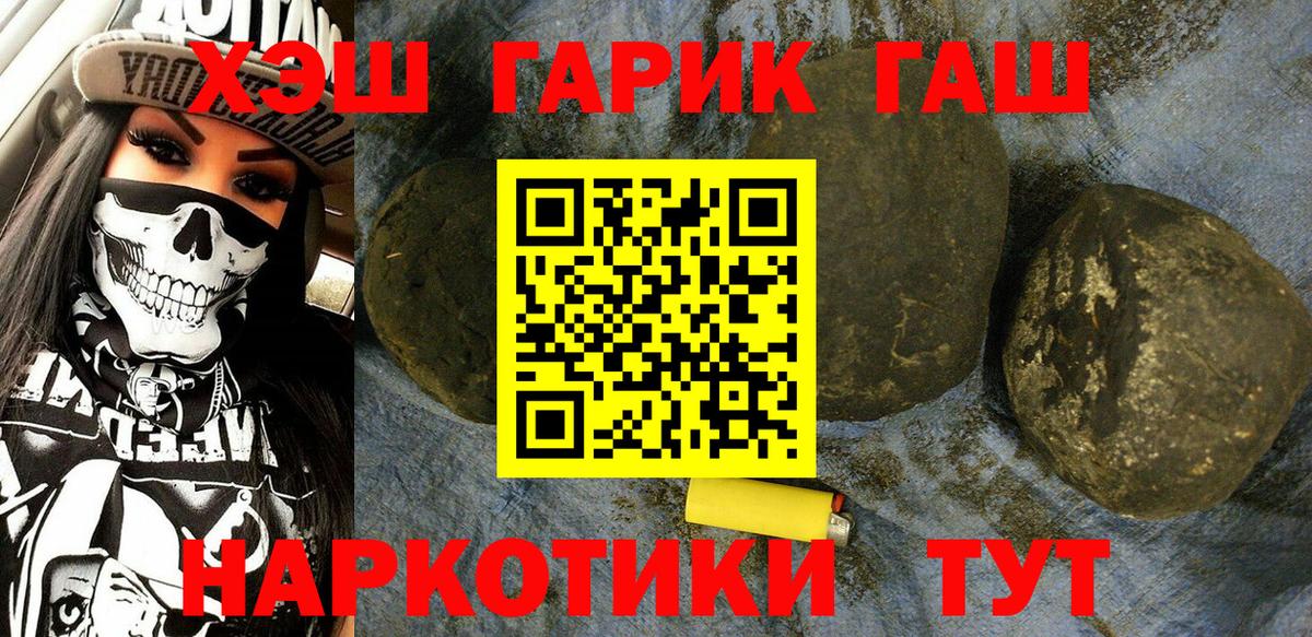 Белогорск  ГАШИШ ice o lator  Вход с VPN  Гашиш Изолятор 
