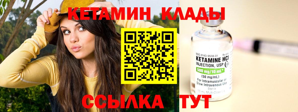 КЕТАМИН ketamine  Вход с VPN  Кетамин ketamine  Белогорск 