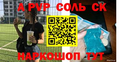спиды Апшеронск