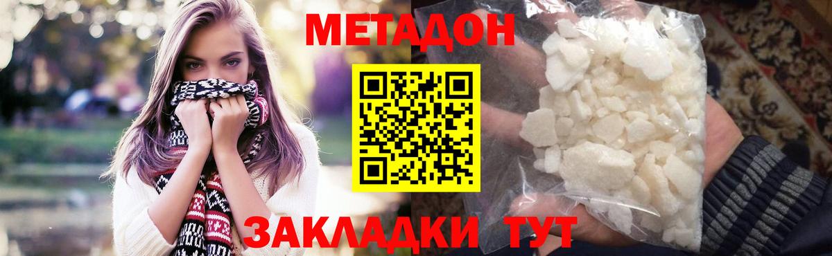 блэк спрут как войти  МЕТАДОН белоснежный  Вход с VPN  Метадон methadone  Белогорск 