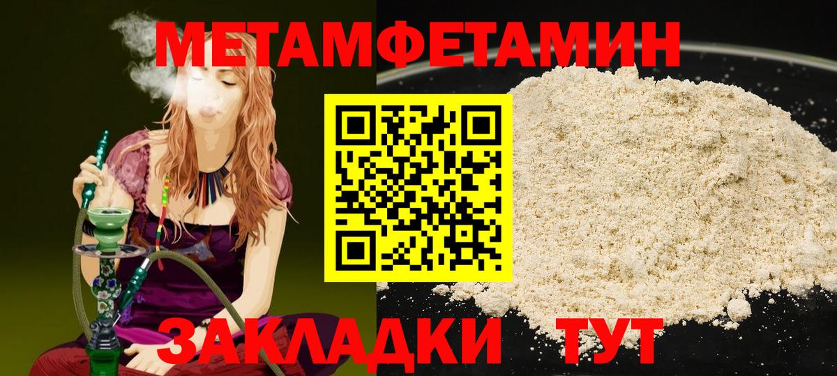 Метамфетамин Декстрометамфетамин 99.9%  Метамфетамин Декстрометамфетамин 99.9%  Белогорск  Вход с VPN 