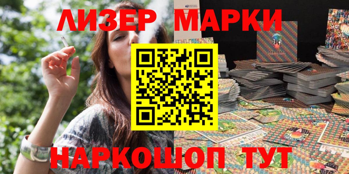 Марки NBOMe 1,5мг  Марки NBOMe 1,5мг  где продают наркотики  Вход с VPN  Белогорск 
