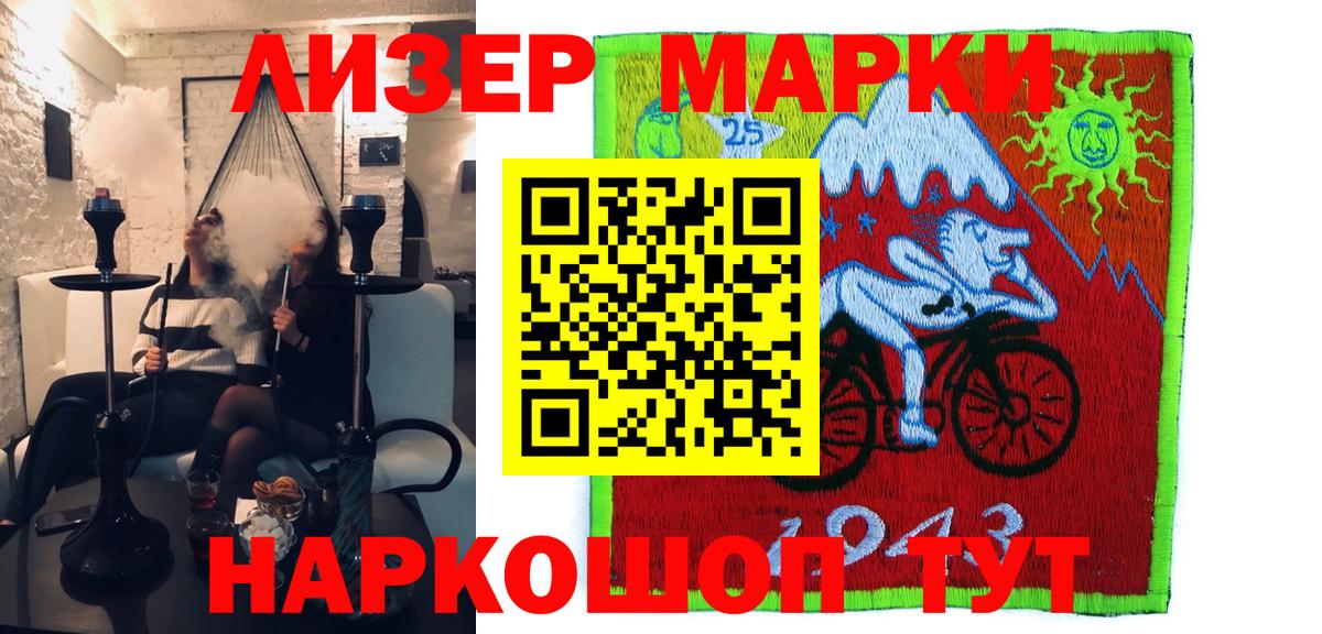 Марки N-bome 1,5мг Белогорск