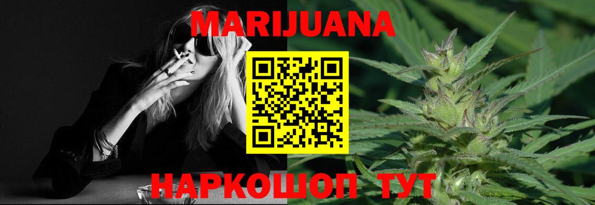 Шишки марихуана семена  Бошки Шишки ГИДРОПОН  Вход с VPN  Белогорск  Конопля Ganja 